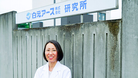 白元アース株式会社研究所の福島郁(かおる)さん