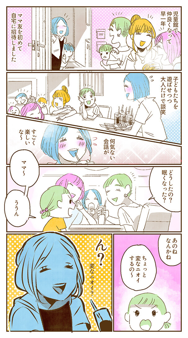 漫画1ページ目
