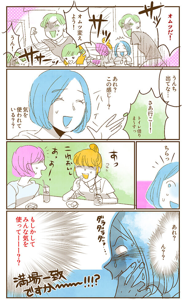 漫画2ページ目